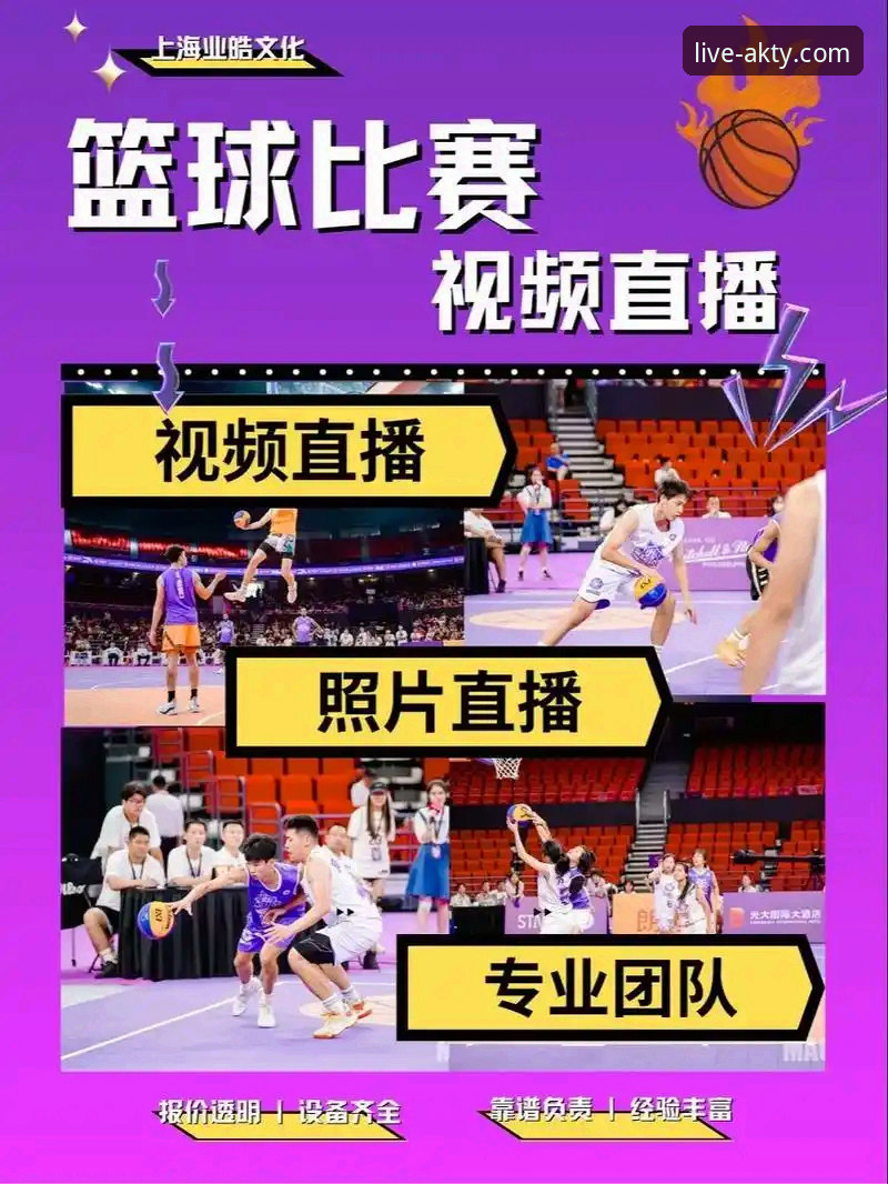 AK体育篮球直播官方下载实用指南：从安装到观赛的完整攻略