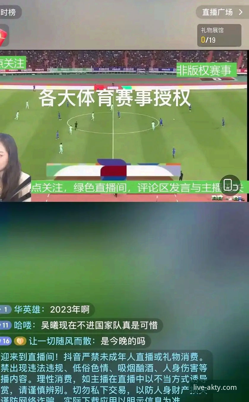 AK体育足球直播平台：从授权到体验的全面实用指南