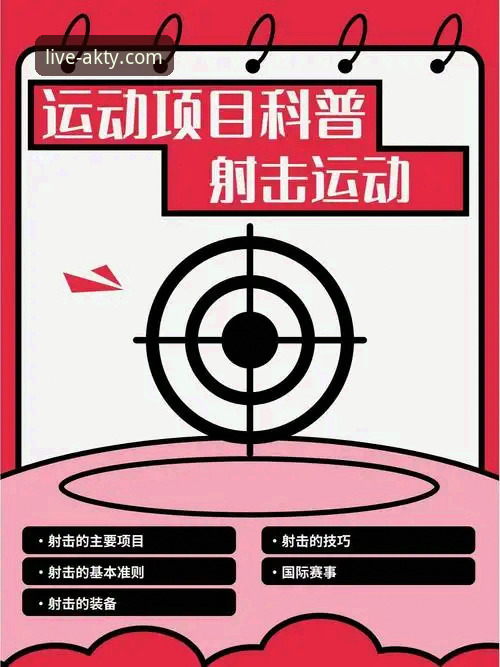 打造极致观赛体验：AK体育直播平台必备的3大核心要素与5项实战技巧