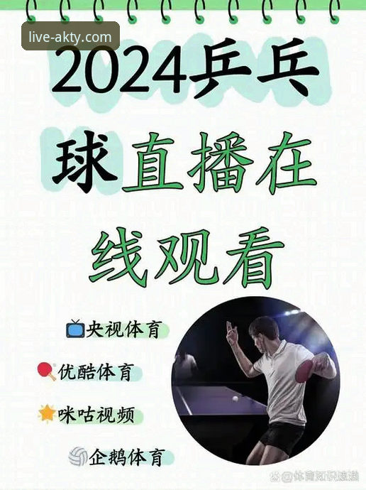 AK体育无广告直播官方下载最新动态：资深用户揭秘纯净观赛体验