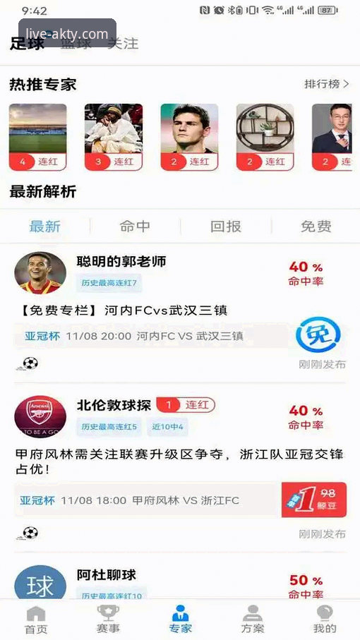 AK体育官方App vs. 第三方平台：手机版注册与观赛体验的深度对比