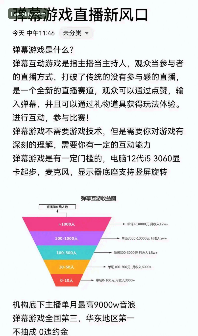 AK体育赛事直播全面解析：新手如何快速上手正版直播平台