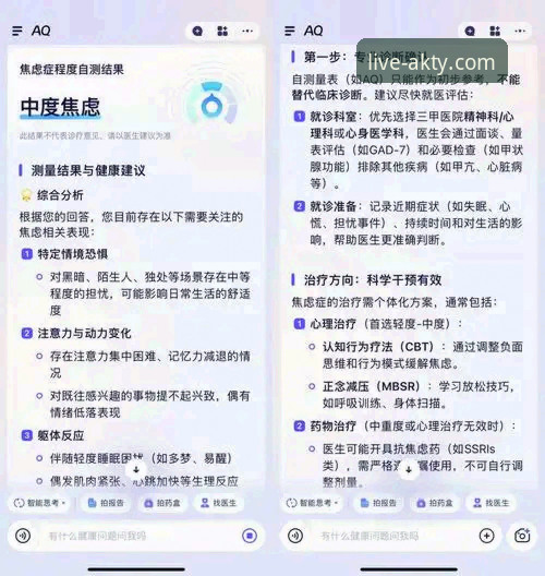 AK体育直播平台独家功能详解：资深用户亲测分享